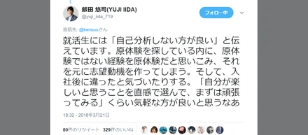就活生は自己分析をしない方が良い