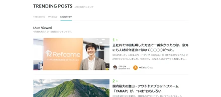 2時間で書いたWantedlyブログが2日間でランキングで1位になるまでにやったこと