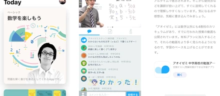 アオイゼミがAppStoreのTodayタブに掲載されました🎉という報告と効果について