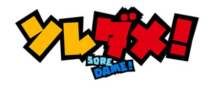 テレビ東京「ソレダメ！ ～あなたの常識は非常識！？～」に谷が出演します。