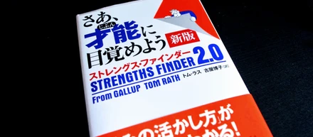 MAMORIO社がストレングスファインダーの特性を全員に公開している理由