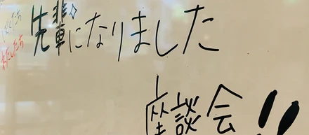 先輩になるまでの道のりとは？新卒2年目座談会をレポート！