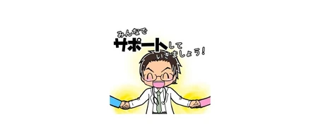 医学生道場の教室長のココが面白い！