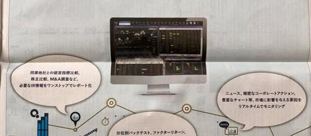 日経にロゴが乗りました！