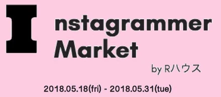 Instagrammer Market byRハウス