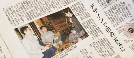 毎日新聞さんの取材ウラ話。