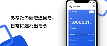 Ethereum系プロダクト開発の一歩目として仮想通貨ウォレットアプリ『Wei Wallet』を正式リリース！