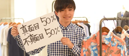 【インターンが本音で語る】vol.4「真面目50％、不真面目50％」部活×インターン×就活