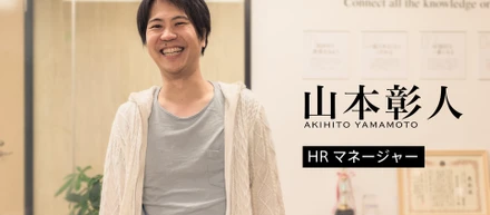 上場企業からベンチャー企業に転職して2ヶ月。毎日ワクワクが止まらない理由！！