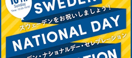 イベント告知
