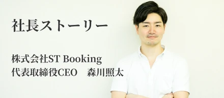 「どうせ人生やるなら世の中をできるだけ良くして死にたい」26歳起業家の挑戦