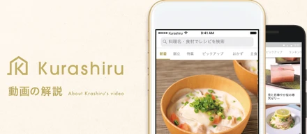 映像に興味を持った方に「クラシルで扱っている動画の基本」をやさしく解説してみた