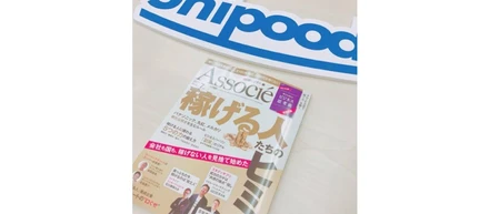 【インタビュー掲載】弊社代表舩木のインタビューが日経ビジネスアソシエに掲載されました！