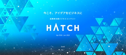 ITプロのスーパー兼務制度〜ビジコン立ち上げ編〜