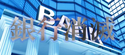 Gate.　金融機関への提供サービス開始！