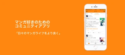 マンガって最高じゃないですか？