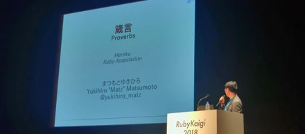 RubyKaigi 2018 に行ってきました！