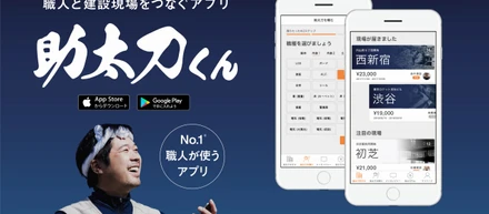 【助太刀します！人手不足！】