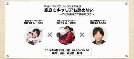 キャリアイベントを開催しました！