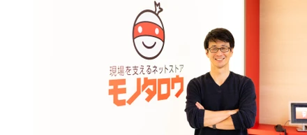 「やれることは何でもやろう」― 創業メンバーの鈴木社長が語るMonotaRO創業ストーリー