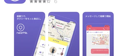 地域活性化プラットフォームを目指すスタートアップのNearMeが、MaaSサービス「nearMe.」をリリース！