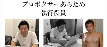ボクシングよりストイックな世界があった