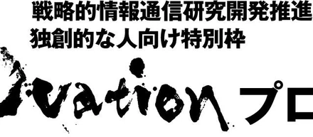 奇想天外、大歓迎！360Channelが「異能vationプログラム」に協賛協力します！