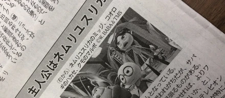 産経新聞朝刊に中尾浩之のインタビューが掲載