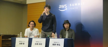 AWS SUMMIT TOKYO 2018にチーフサーバーエンジニアの石橋が登壇しました