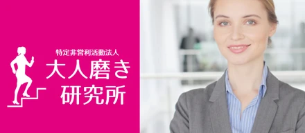 このNPO法人を稼働させたい。