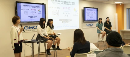 女子高生のリアルを知るイベントを開催しました！