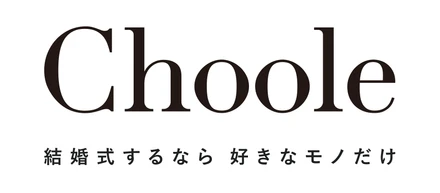 6/1 オンライン結婚式準備サービス"Choole"リリース