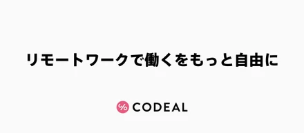 働くをもっと自由にするためにコデアルのデザインをリニューアルしました