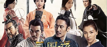 中国歴史ドラマ「三国志〜司馬懿 軍師連盟〜」全86話（日本語字幕）