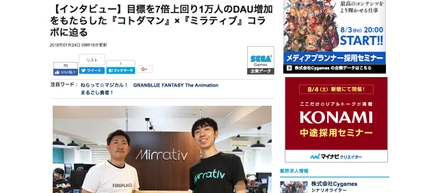 【メディア掲載】Social Game Infoさんに取材していただきました！