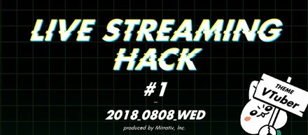 【VTuber×ライブ配信】8/8 第1回ライブストリーミング勉強会を開催します！
