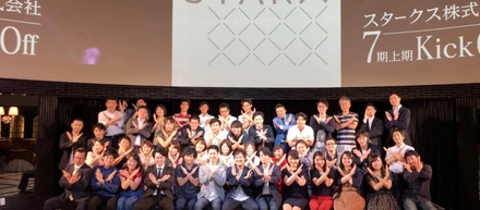 7期スタート！盛大に全社総会を開催しました★スタークス
