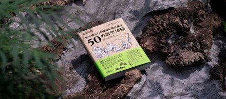 【本日発売！】WILD MIND GO! GO! が書籍になりました！