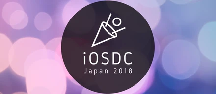 エンジニアの祭典、iOSDC 2018 に今年もスポンサー協賛します！！