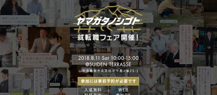 合同企業説明会を開きます！主催しつつ、参加もします。