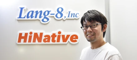 Androidが出始めた頃から開発しているLang-8新CTOに聞いた、いま求める人材とは？【Lang-8 社内インタビュー vol.1】