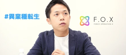 ココナッツオイルを売っていた僕が異業種に転生して国内シェアNo.1ツールのセールスをやることになった話。