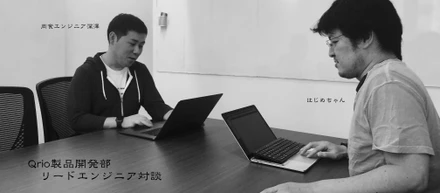 リードエンジニア対談-前編-