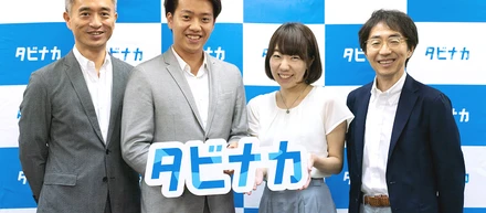プレスリリース | ガリバー元専務 吉田行宏氏とExpedia元代表 三島健氏タビナカ顧問に就任