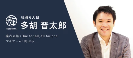 「大手旅行会社から全く知らない『同窓会』の業界へ転身して思うこと」