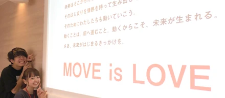 社員が目指す北極星！「MOVE is LOVE」とは？