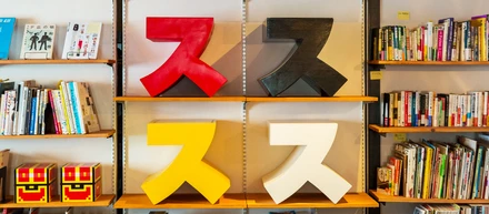 クリエイターにライター、奇人、変人、みんなが来やすい人間オフィスを紹介。