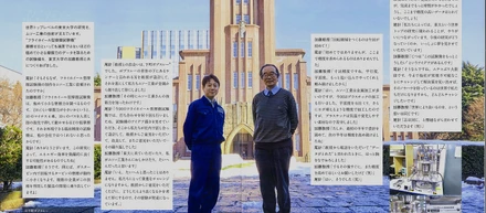東京大学工学部 ✕ ムソー工業