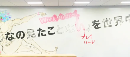第1章完結！壁にミッションを描いてみた。
