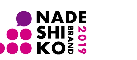 女性活躍推進が企業の底力に！進化する「なでしこ銘柄」に注目！！